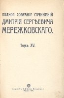Больная Россия Гоголь артикул 12405c.