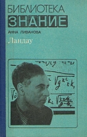 Ландау артикул 12425c.