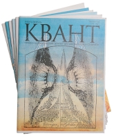 Квант Научно-популярный физико-математический журнал для школьников и студентов Годовой комплект 1997 артикул 12472c.