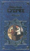 Юнкера Роман, повести, рассказы артикул 12354c.