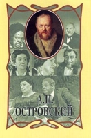 А Н Островский Собрание сочинений в 6 томах Том 3 Пьесы 1868 – 1871 артикул 12370c.