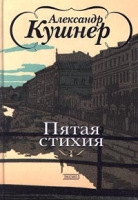Пятая стихия артикул 12437c.